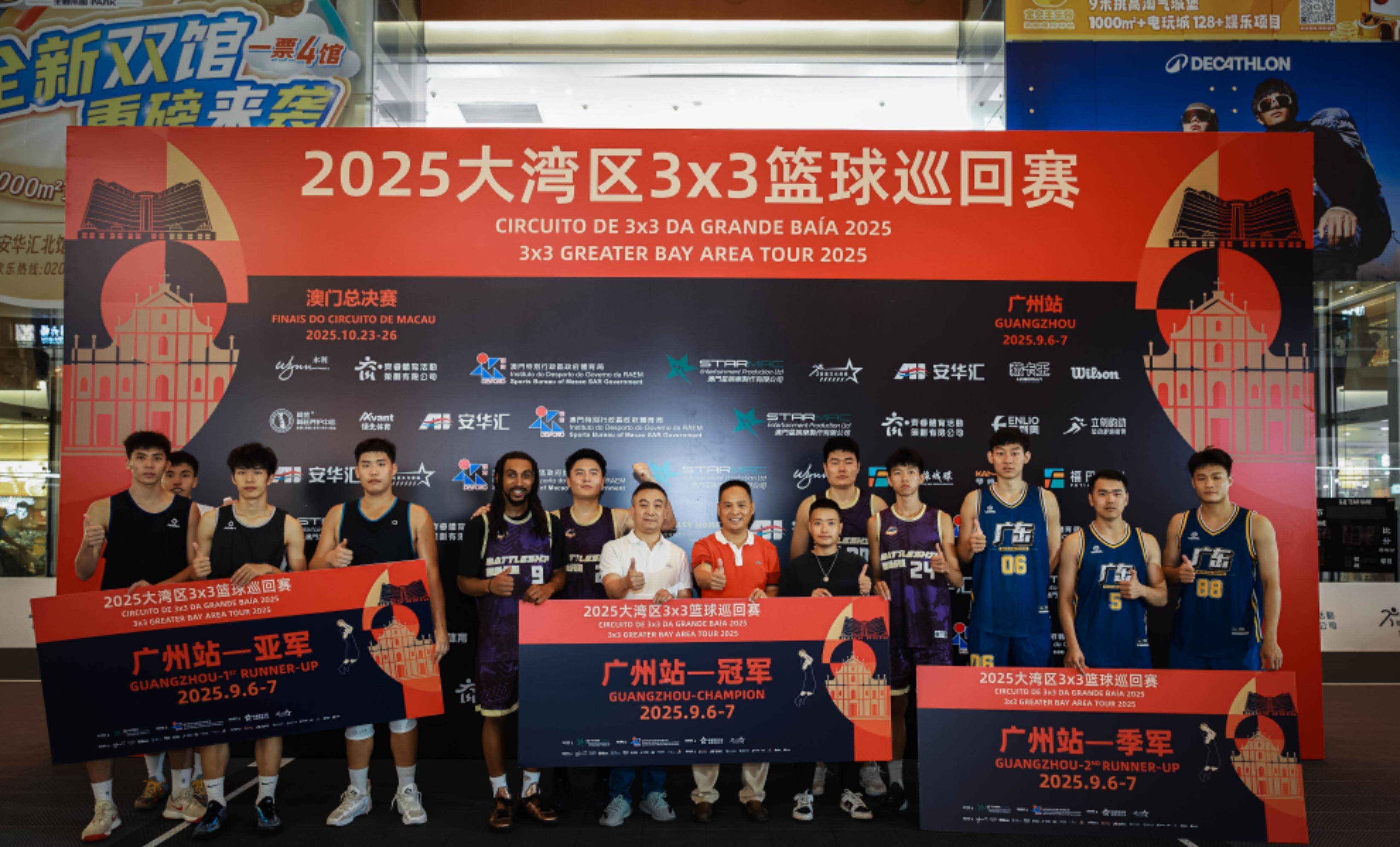 2025大湾区3×3篮球巡回赛广州站赛事结束<strong></p>
<p>free价格</strong>，超级战舰队等前三名晋级澳门总决赛