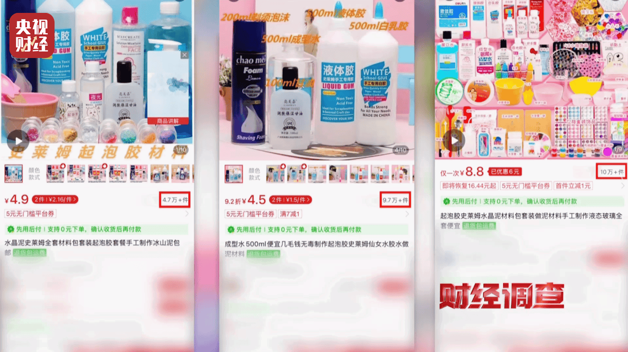 警惕手边的“毒”玩具！有毒硼砂成解压软泥玩具配料<strong></p>
<p>free价格</strong>，《财经调查》曝光→