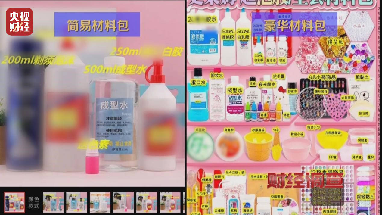 警惕手边的“毒”玩具！有毒硼砂成解压软泥玩具配料<strong></p>
<p>free价格</strong>，《财经调查》曝光→