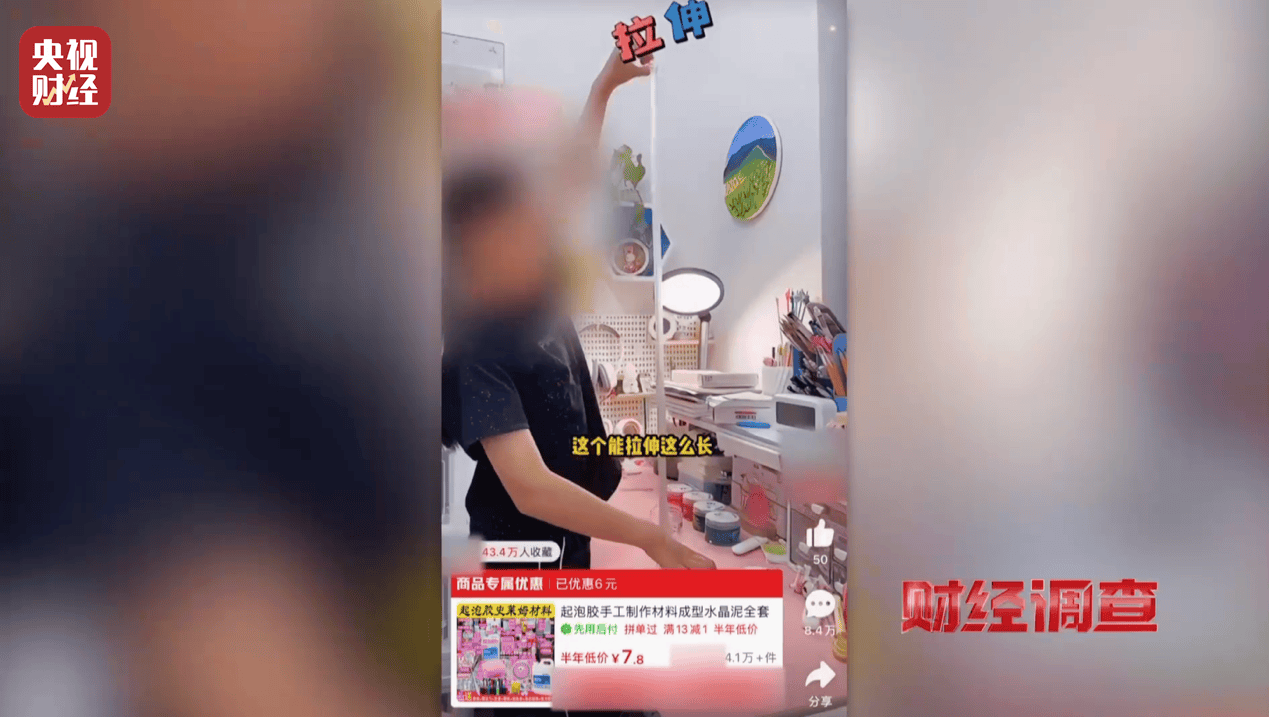警惕手边的“毒”玩具！有毒硼砂成解压软泥玩具配料<strong></p>
<p>free价格</strong>，《财经调查》曝光→