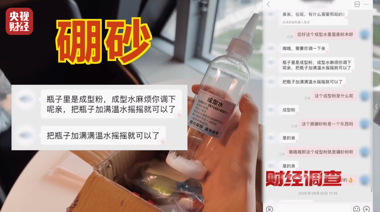 警惕手边的“毒”玩具！有毒硼砂成解压软泥玩具配料<strong></p>
<p>free价格</strong>，《财经调查》曝光→