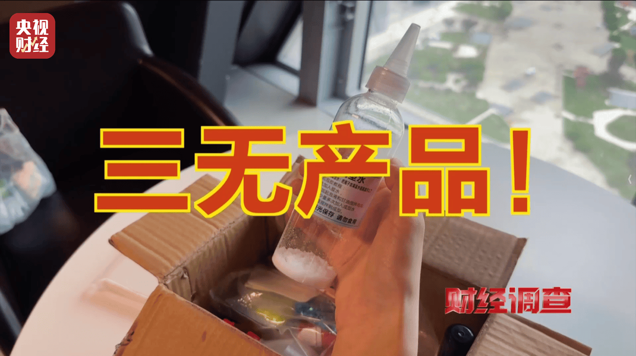 警惕手边的“毒”玩具！有毒硼砂成解压软泥玩具配料<strong></p>
<p>free价格</strong>，《财经调查》曝光→