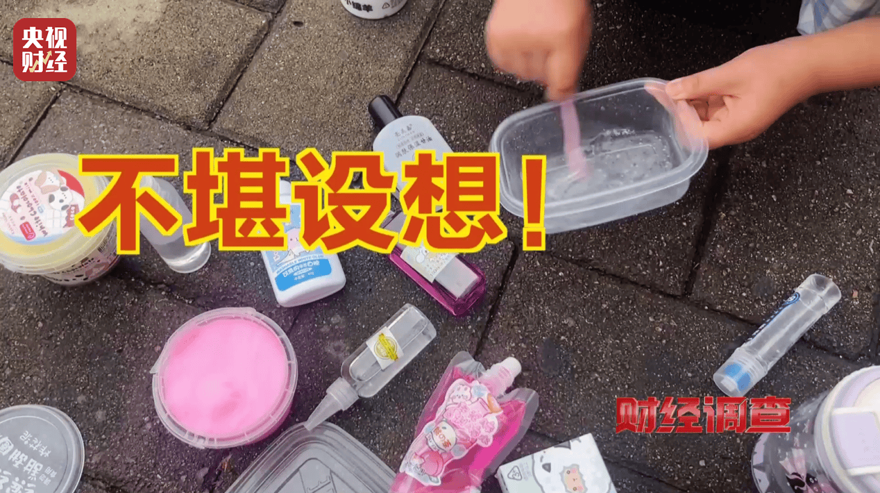 警惕手边的“毒”玩具！有毒硼砂成解压软泥玩具配料<strong></p>
<p>free价格</strong>，《财经调查》曝光→