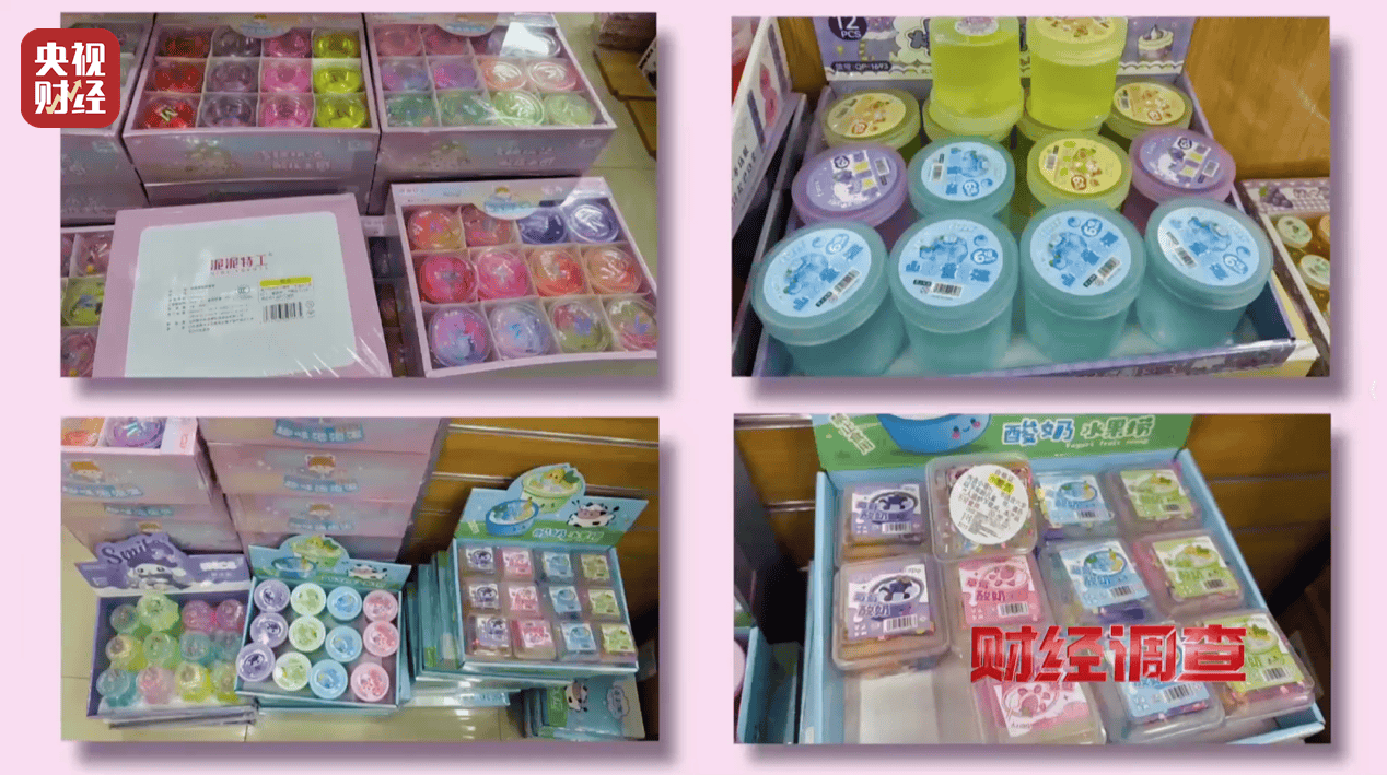 警惕手边的“毒”玩具！有毒硼砂成解压软泥玩具配料<strong></p>
<p>free价格</strong>，《财经调查》曝光→