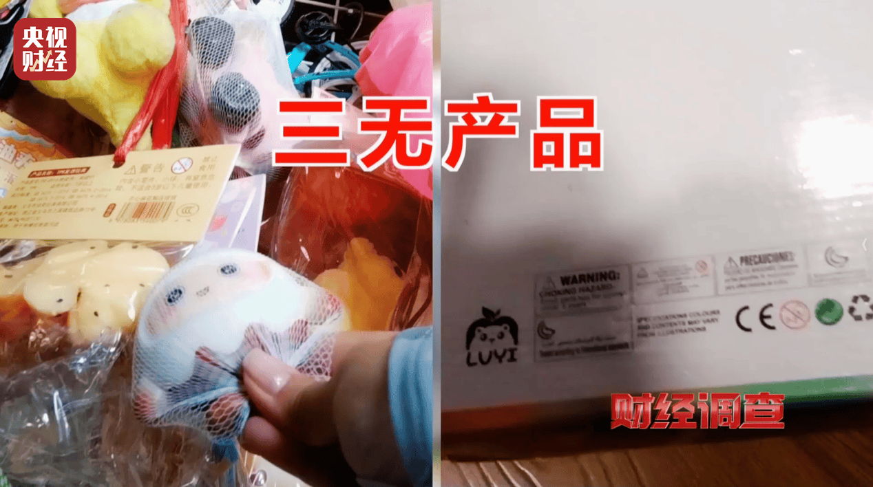 警惕手边的“毒”玩具！有毒硼砂成解压软泥玩具配料<strong></p>
<p>free价格</strong>，《财经调查》曝光→