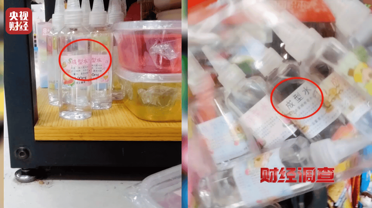 警惕手边的“毒”玩具！有毒硼砂成解压软泥玩具配料<strong></p>
<p>free价格</strong>，《财经调查》曝光→