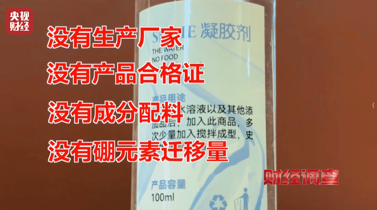 警惕手边的“毒”玩具！有毒硼砂成解压软泥玩具配料<strong></p>
<p>free价格</strong>，《财经调查》曝光→