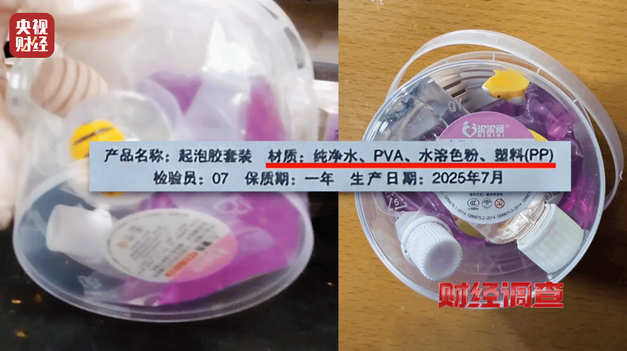 警惕手边的“毒”玩具！有毒硼砂成解压软泥玩具配料<strong></p>
<p>free价格</strong>，《财经调查》曝光→