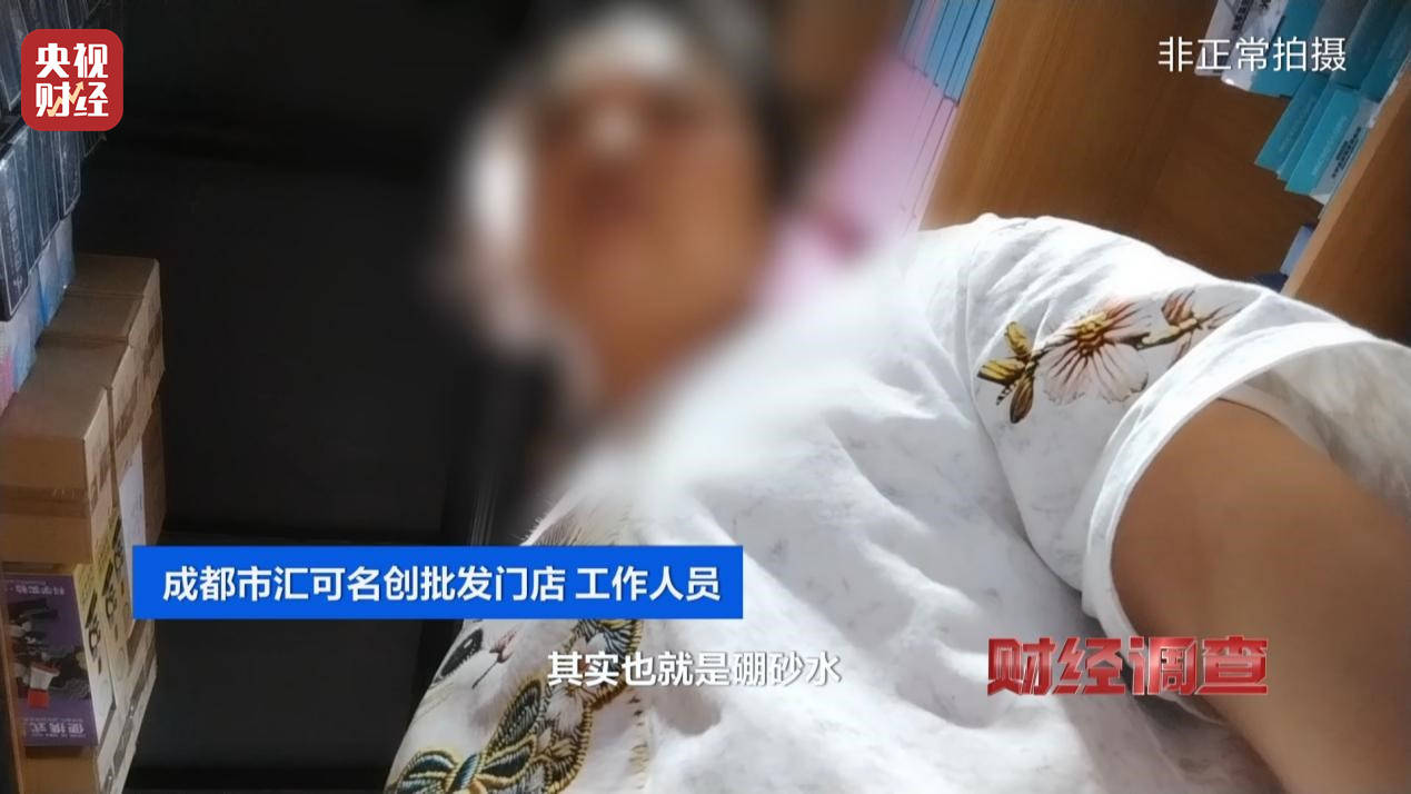 警惕手边的“毒”玩具！有毒硼砂成解压软泥玩具配料<strong></p>
<p>free价格</strong>，《财经调查》曝光→
