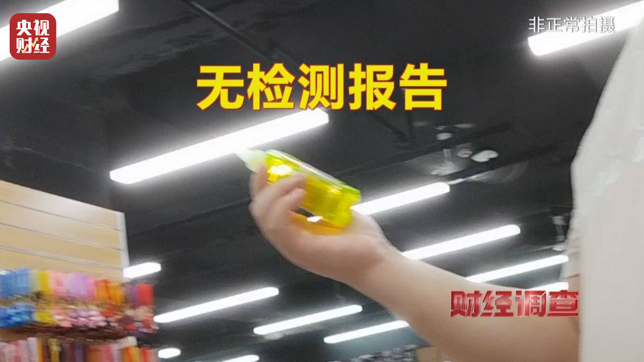 警惕手边的“毒”玩具！有毒硼砂成解压软泥玩具配料<strong></p>
<p>free价格</strong>，《财经调查》曝光→