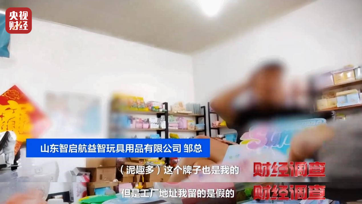 警惕手边的“毒”玩具！有毒硼砂成解压软泥玩具配料<strong></p>
<p>free价格</strong>，《财经调查》曝光→