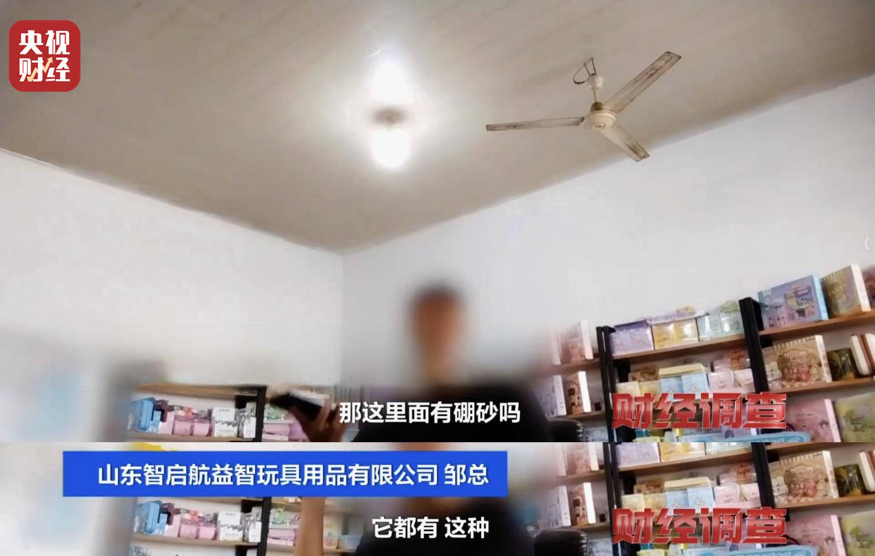 警惕手边的“毒”玩具！有毒硼砂成解压软泥玩具配料<strong></p>
<p>free价格</strong>，《财经调查》曝光→