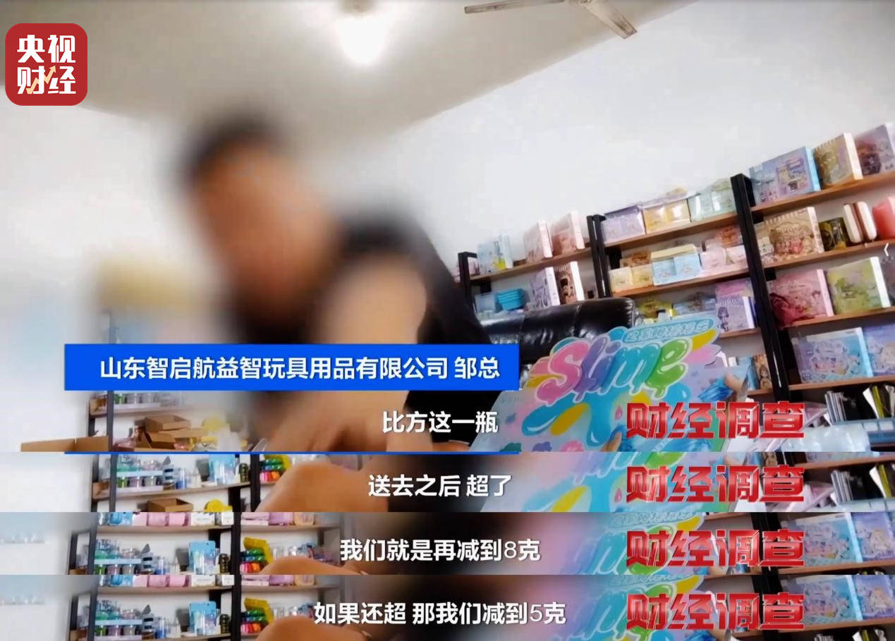 警惕手边的“毒”玩具！有毒硼砂成解压软泥玩具配料<strong></p>
<p>free价格</strong>，《财经调查》曝光→