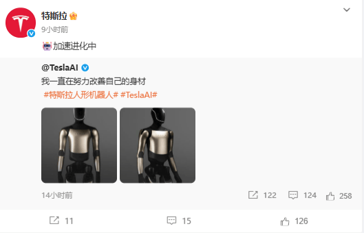 特斯拉人形机器人<strong></p>
<p>free价格</strong>，有新动向！