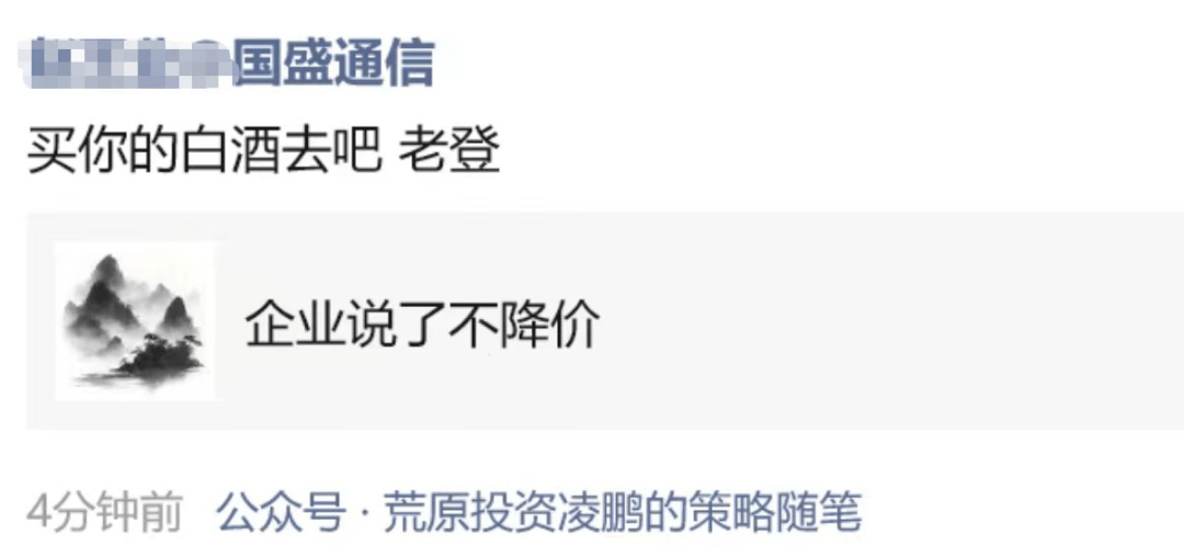 吵起来了！有人预测中际旭创2027年净利250亿元？投资公司董事长泼冷水<strong></p>
<p>free价格</strong>，却被卖方回怼“买你的白酒去吧”