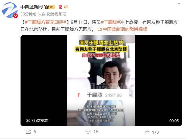 37岁男演员于朦胧被传坠楼<strong></p>
<p>虚拟币兑换通道</strong>，7月刚注销工作室，警方回应