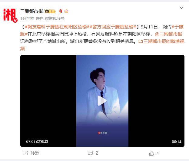 37岁男演员于朦胧被传坠楼<strong></p>
<p>虚拟币兑换通道</strong>，7月刚注销工作室，警方回应