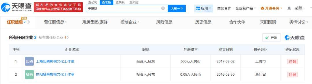 37岁男演员于朦胧被传坠楼<strong></p>
<p>虚拟币兑换通道</strong>，7月刚注销工作室，警方回应
