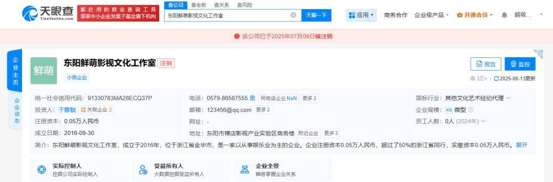 37岁男演员于朦胧被传坠楼<strong></p>
<p>虚拟币兑换通道</strong>，7月刚注销工作室，警方回应