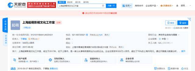 37岁男演员于朦胧被传坠楼<strong></p>
<p>虚拟币兑换通道</strong>，7月刚注销工作室，警方回应
