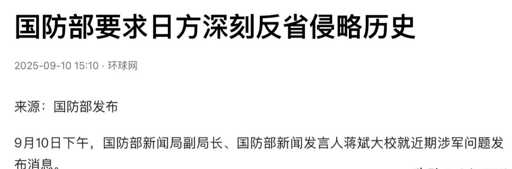 中方制裁“汉奸”石平后<strong></p>
<p>虚拟币兑换通道</strong>，日本对华连出两刀，国防部回应八个字