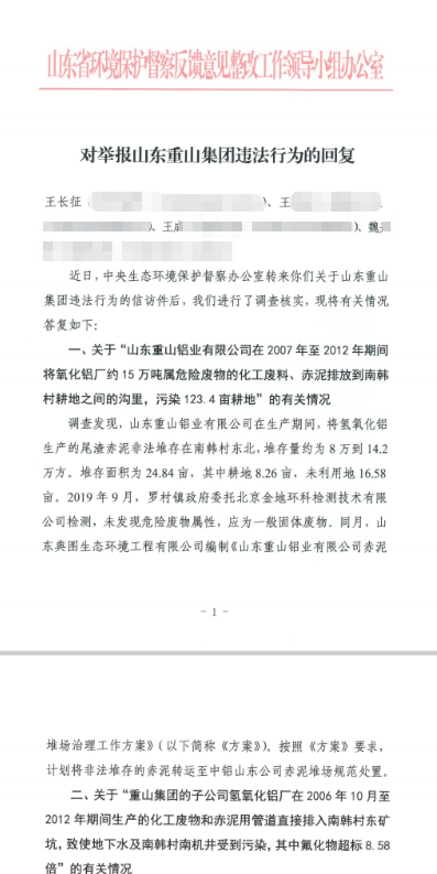 山东淄博村民投诉企业污染被打获赔三百万后被判刑<strong></p>
<p>虚拟币兑换通道</strong>，重审改判无罪检方抗诉，二审将开庭