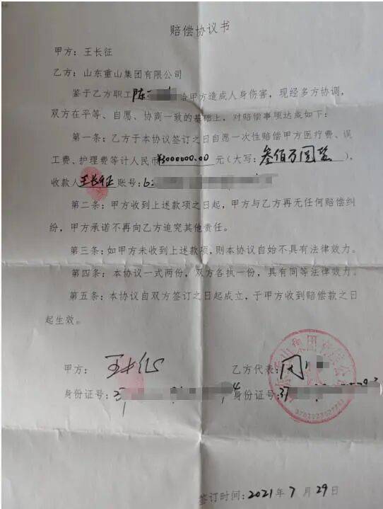 山东淄博村民投诉企业污染被打获赔三百万后被判刑<strong></p>
<p>虚拟币兑换通道</strong>，重审改判无罪检方抗诉，二审将开庭