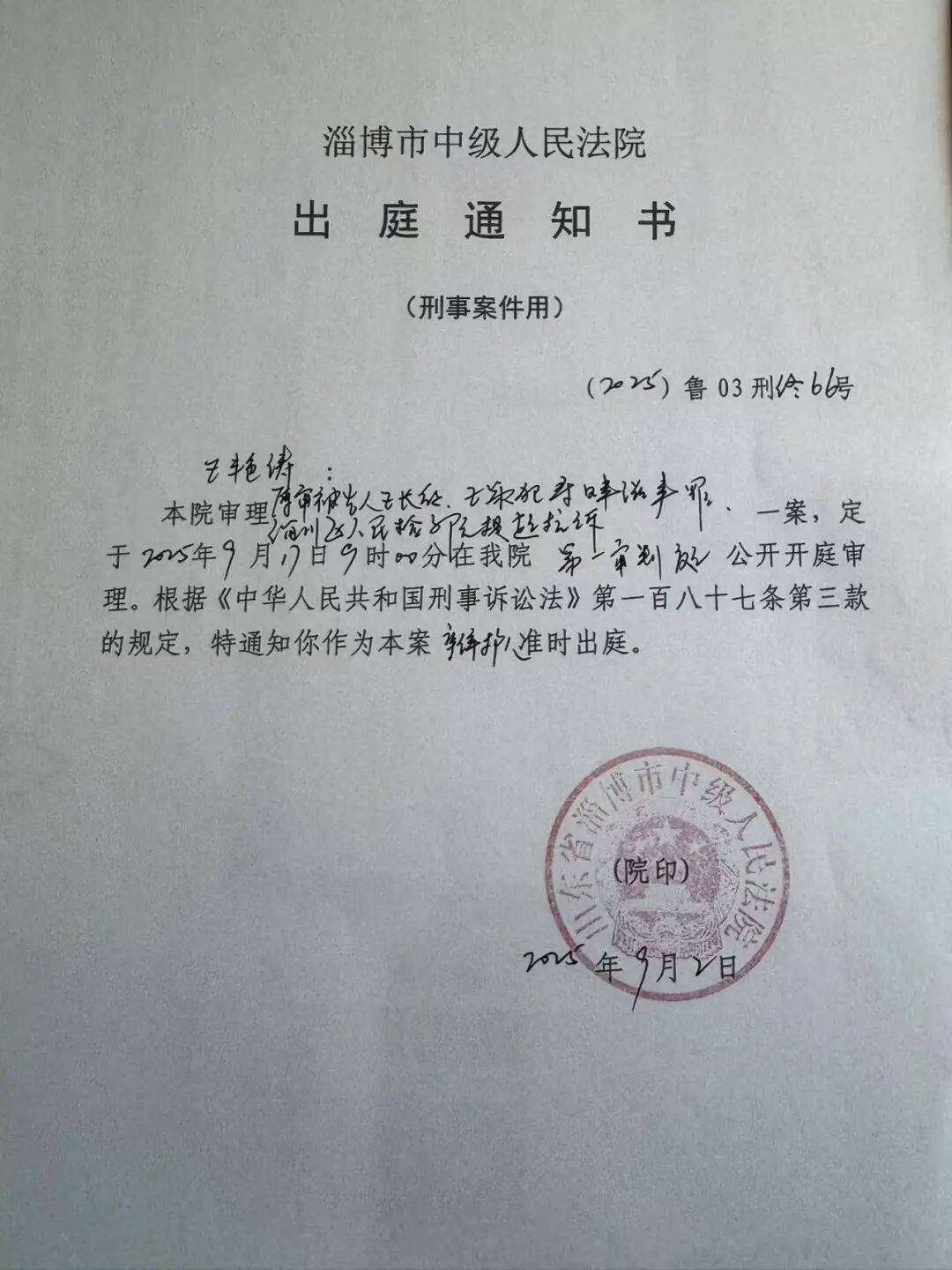 山东淄博村民投诉企业污染被打获赔三百万后被判刑<strong></p>
<p>虚拟币兑换通道</strong>，重审改判无罪检方抗诉，二审将开庭