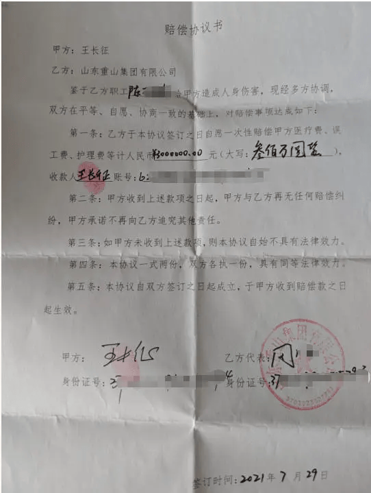 村民举报企业被打获赔300万后入狱<strong></p>
<p>虚拟币兑换通道</strong>，谁还敢维权