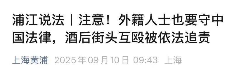 多名外籍人士在上海街头冲突<strong></p>
<p>虚拟币兑换通道</strong>，调查结果公布