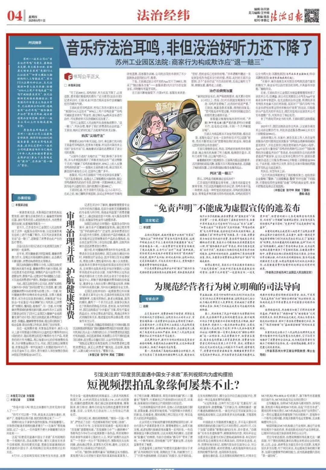 音乐疗法治耳鸣<strong></p>
<p>虚拟币兑换通道</strong>，非但没治好听力还下降了！能否“退一赔三”？