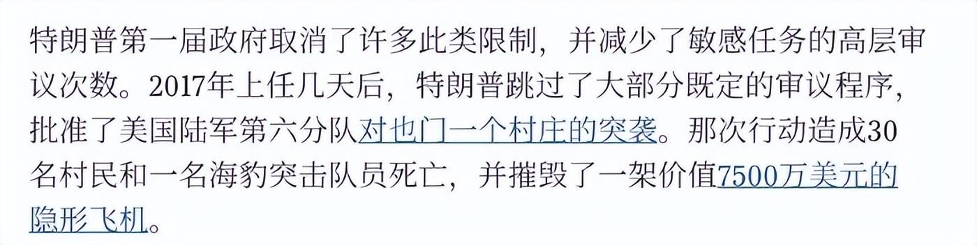 美海豹特种兵突袭胡塞<strong></p>
<p>虚拟币兑换通道</strong>，7500万美元战机坠毁，开火杀死30名也门人