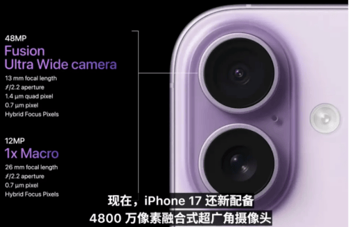 加量没涨价<strong></p>
<p>虚拟币兑换通道</strong>，iPhone17直逼国产旗舰，这次苹果不忽悠人了