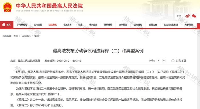 社保新规！单位这样缴社保<strong></p>
<p>虚拟币兑换通道</strong>，统统不合规！