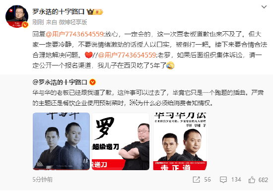 罗永浩：集体诉讼会公开报名渠道<strong></p>
<p>肖毅虚拟币交易</strong>，贾国龙道歉也来不及了
