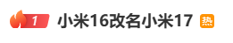 雷军：全面对标iPhone<strong></p>
<p>肖毅虚拟币交易</strong>，正面迎战！小米宣布跳过16系列，直接发布17