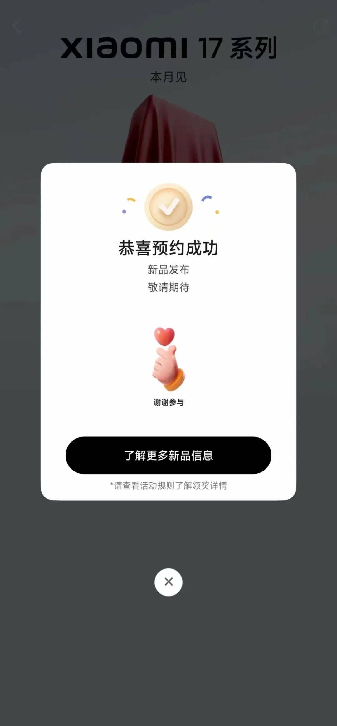 雷军：全面对标iPhone<strong></p>
<p>肖毅虚拟币交易</strong>，正面迎战！小米宣布跳过16系列，直接发布17