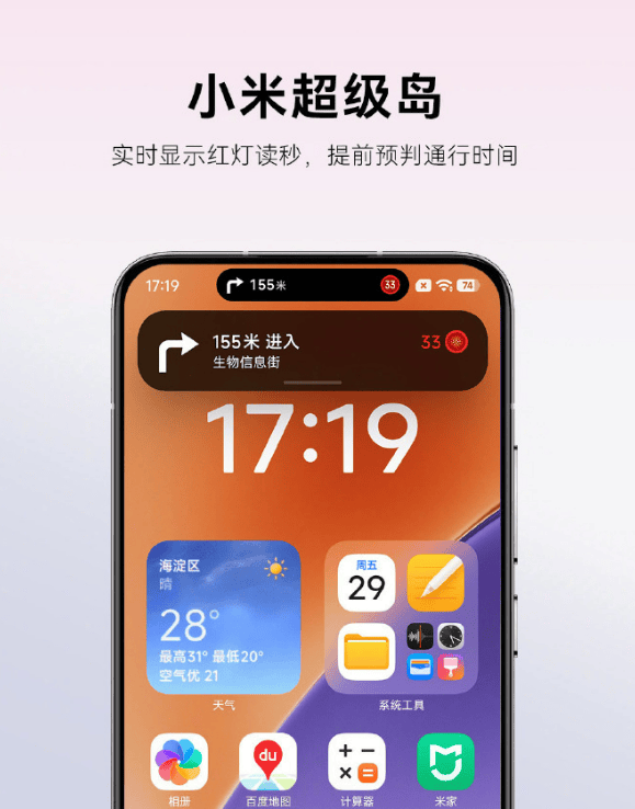 雷军：全面对标iPhone<strong></p>
<p>肖毅虚拟币交易</strong>，正面迎战！小米宣布跳过16系列，直接发布17