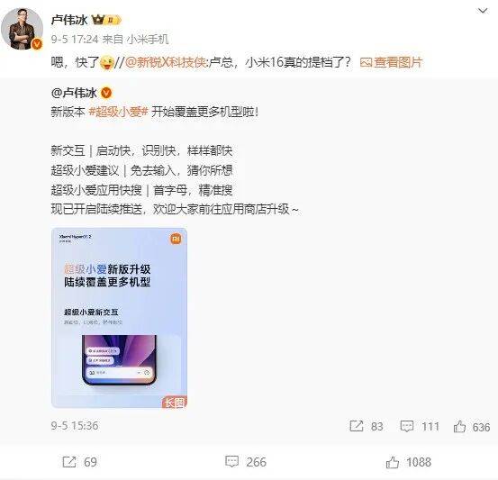 雷军：全面对标iPhone<strong></p>
<p>肖毅虚拟币交易</strong>，正面迎战！小米宣布跳过16系列，直接发布17