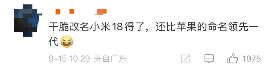 雷军：全面对标iPhone<strong></p>
<p>肖毅虚拟币交易</strong>，正面迎战！小米宣布跳过16系列，直接发布17