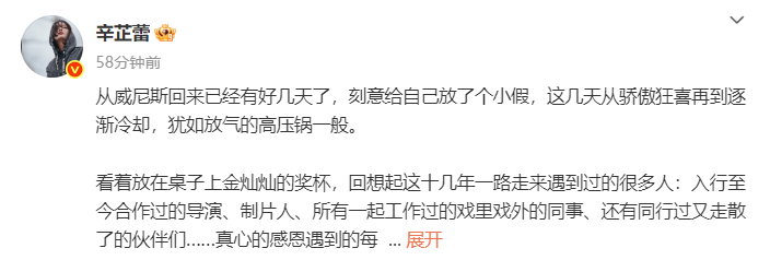 辛芷蕾发长文感谢前经纪人：谢谢梁婷女士让<strong></p>
<p>肖毅虚拟币交易</strong>我有梦可做