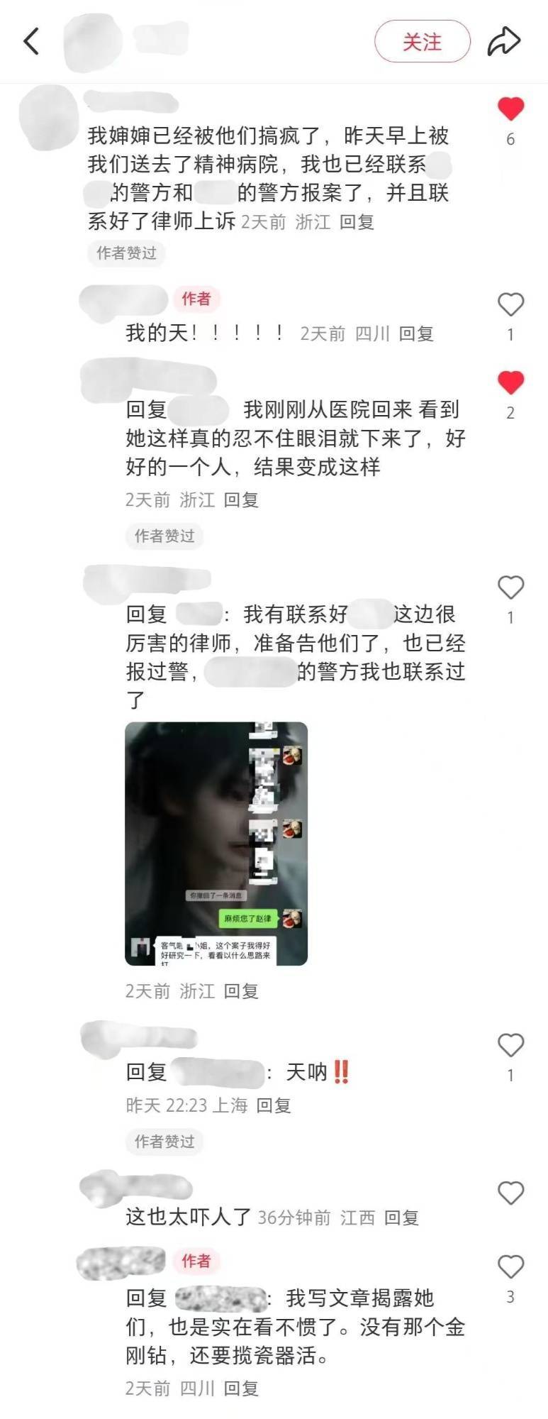 中国之声特别报道丨以心理疗愈为幌子的敛财骗局<strong></p>
<p>肖毅虚拟币交易</strong>，如何一步步套牢消费者？