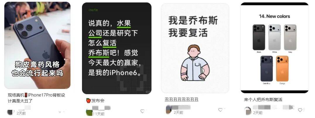 “乔布斯你复活吧！”iPhone17“丑”上热搜<strong></p>
<p>肖毅虚拟币交易</strong>，果粉最怀念的还是他？