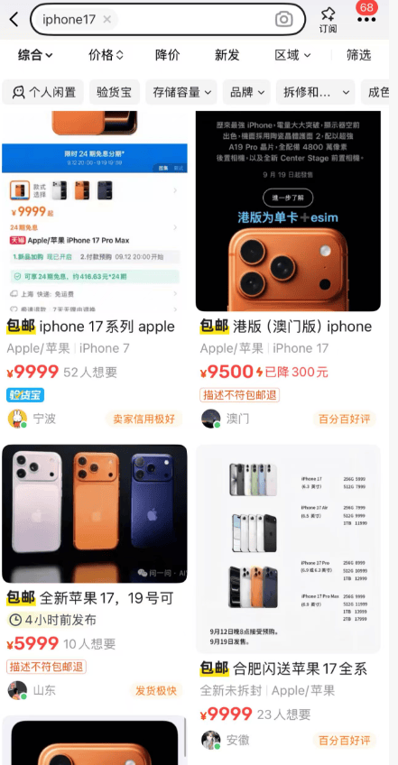 iPhone 17热度飙升<strong></p>
<p>肖毅虚拟币交易</strong>，资深苹果用户：可以等等再买