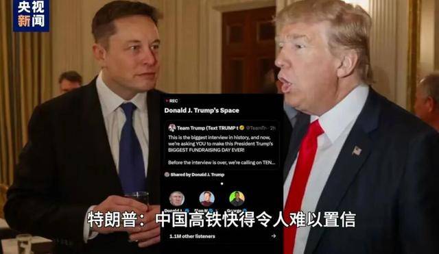 特朗普又夸中国了<strong></p>
<p>传奇</strong>，但这次我们真接不住啊！