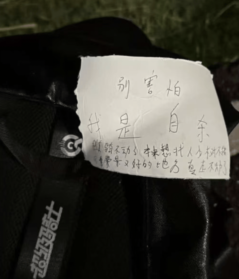 成都警方通报25岁女子公园凌晨自缢：遗书证明生前厌世倾向<strong></p>
<p>传奇</strong>，排除刑案，非网传外卖员