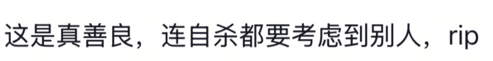 成都警方通报25岁女子公园凌晨自缢：遗书证明生前厌世倾向<strong></p>
<p>传奇</strong>，排除刑案，非网传外卖员