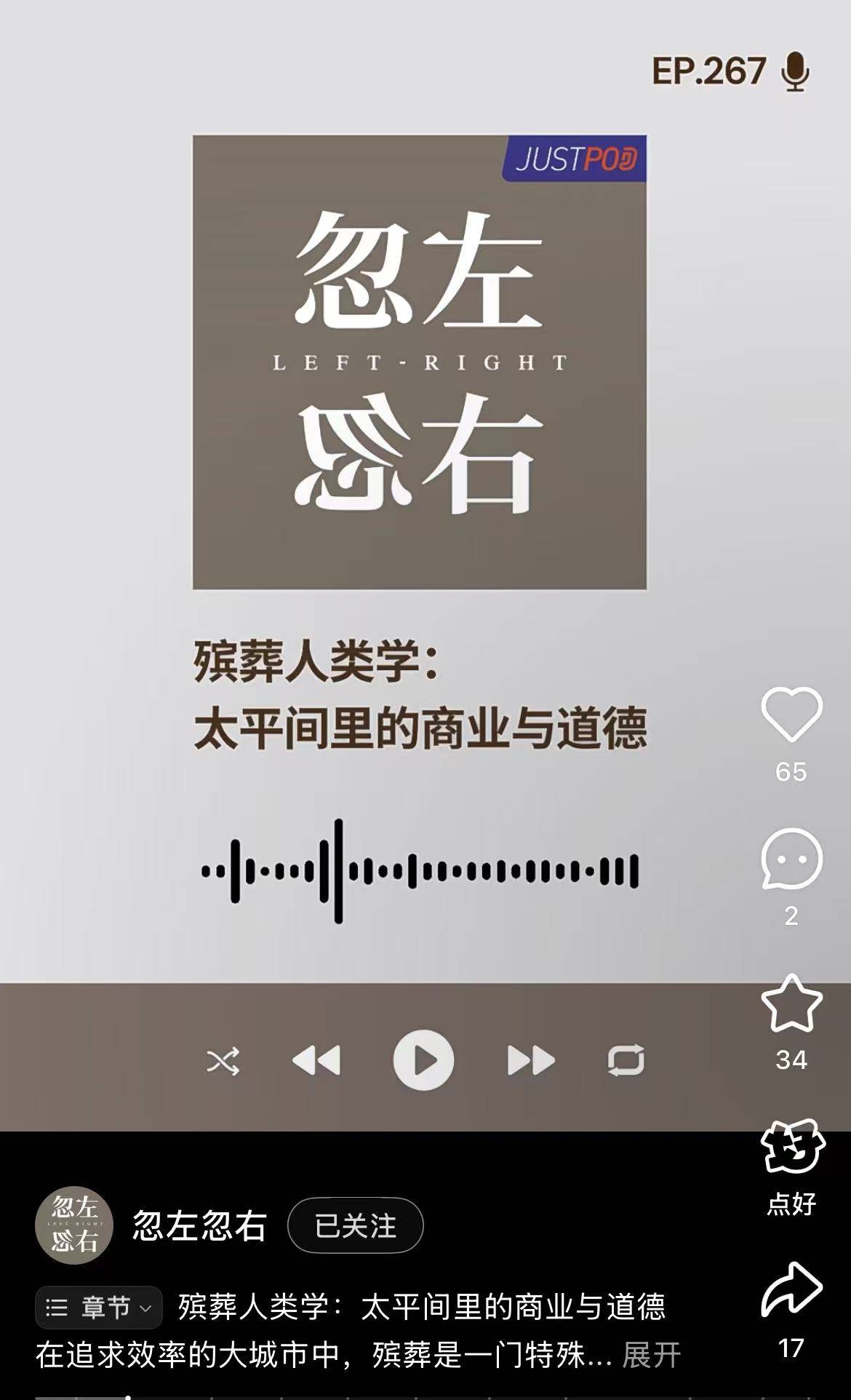 罗永浩他们迎来的<strong></p>
<p>传奇</strong>，是不是又一个风口？