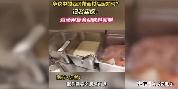 罗永浩炮轰西贝<strong></p>
<p>传奇</strong>，网友：“西贝最新鲜的就是顾客，都是现宰的！”