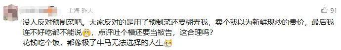 罗永浩炮轰西贝<strong></p>
<p>传奇</strong>，网友：“西贝最新鲜的就是顾客，都是现宰的！”